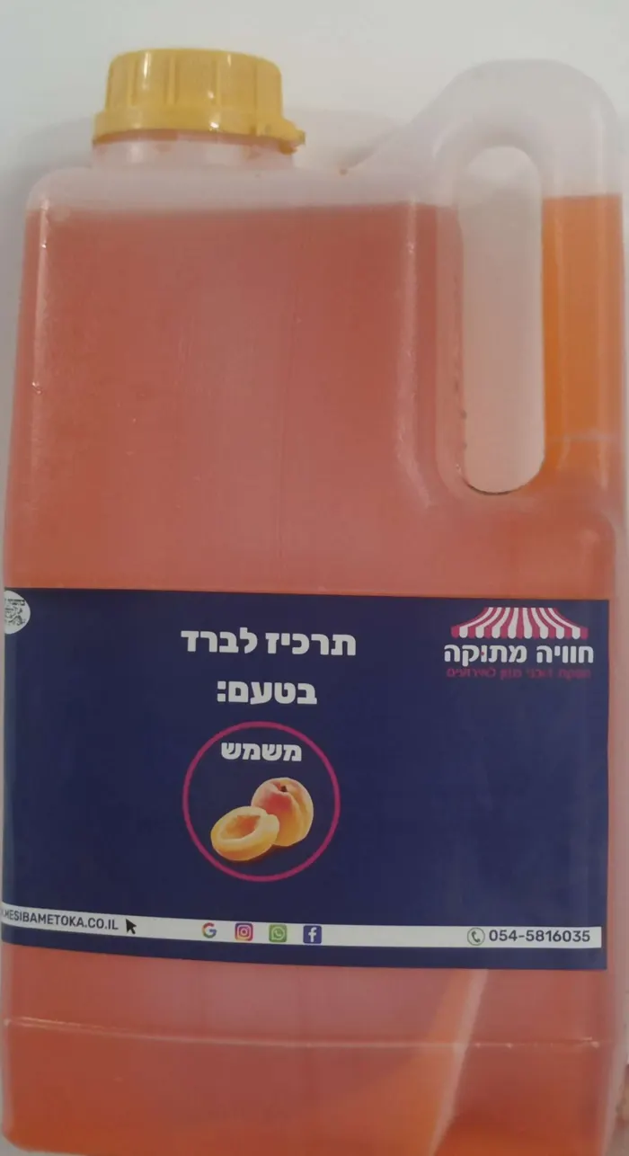 תרכיז לברד בטעם משמש , בדץ עדה חרדית
