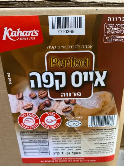 10 קיל אבקות להכנת אייס קפה פרימיום בדץ