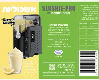 אייס אשכוליות – פחית תרכיז למכונת ברד (מומלץ עם אלכוהול)
