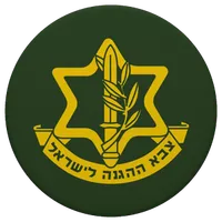 צה"ל