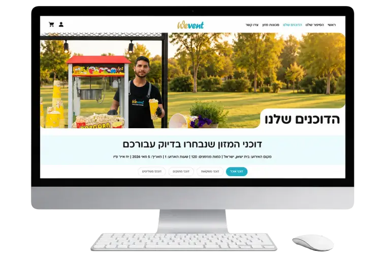 מגלים את התפריט האישי